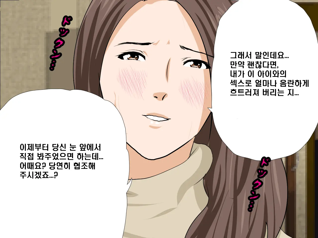 Saimin Seikyouiku 8 | 최면성교육 제8화